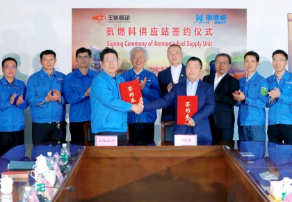 氨燃料供給系統(tǒng)訂單落地！海德威與玉柴船動簽訂合作協(xié)議