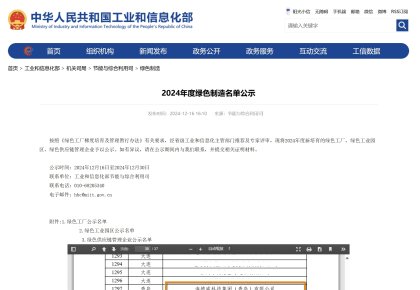 踐行低碳之路！海德威獲評(píng)2024年度「國(guó)家綠色工廠」