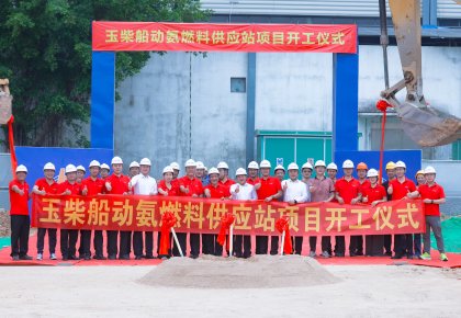 海德威與玉柴：攜手引領(lǐng)海洋能源新未來！